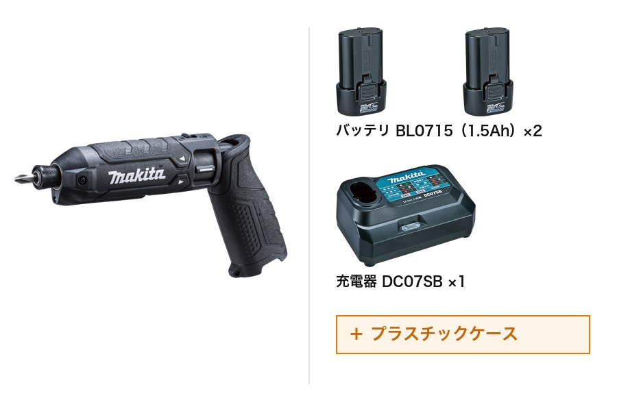 マキタ TD023DSHXB