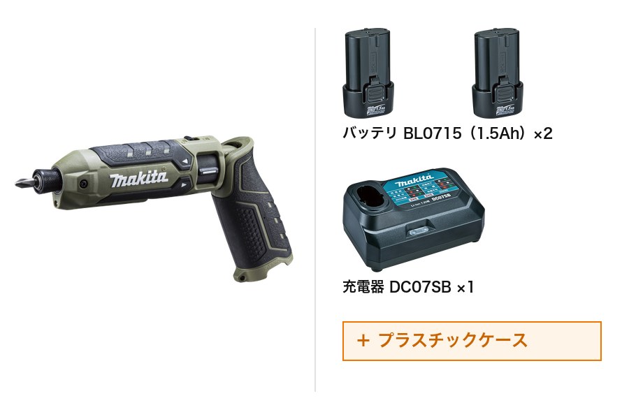 マキタ TD023DSHXO