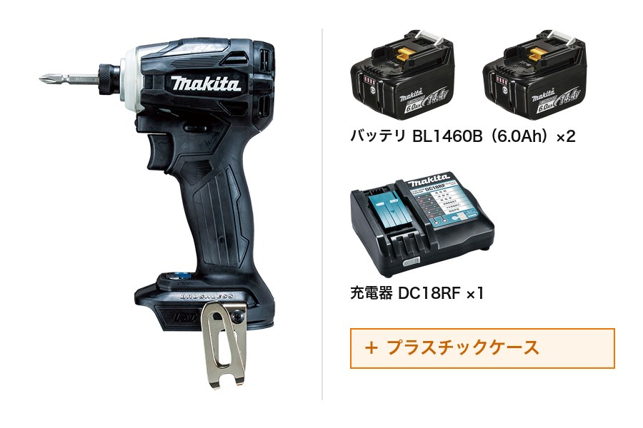 マキタ TD162DRGXB